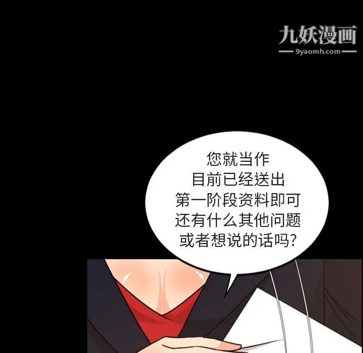 《今天有空吗？》漫画最新章节第27话免费下拉式在线观看章节第【36】张图片