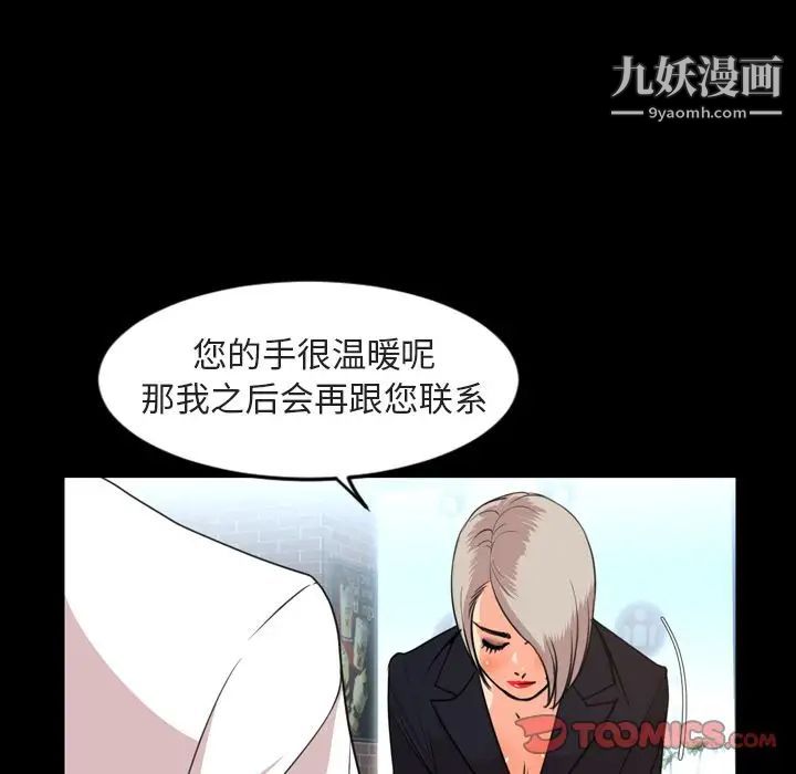 《今天有空吗？》漫画最新章节第27话免费下拉式在线观看章节第【46】张图片