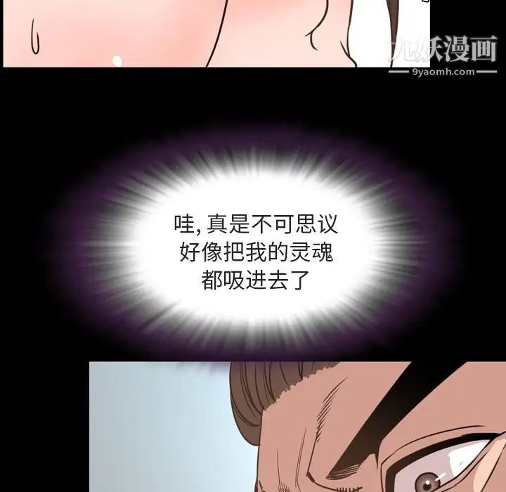 《今天有空吗？》漫画最新章节第27话免费下拉式在线观看章节第【65】张图片