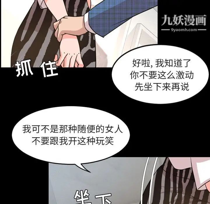 《今天有空吗？》漫画最新章节第27话免费下拉式在线观看章节第【15】张图片