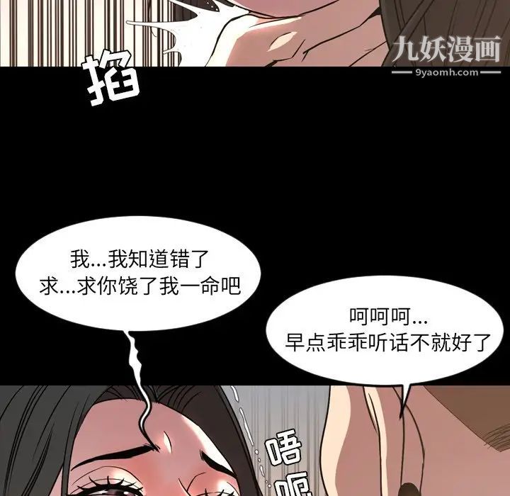 《今天有空吗？》漫画最新章节第49话免费下拉式在线观看章节第【73】张图片