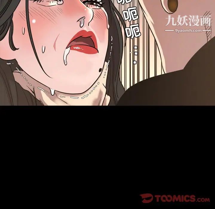 《今天有空吗？》漫画最新章节第49话免费下拉式在线观看章节第【74】张图片