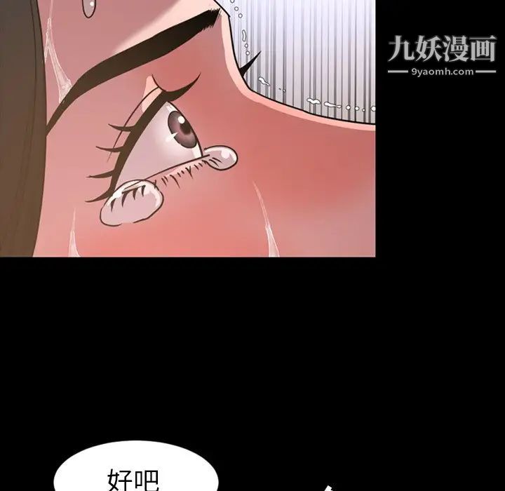 《今天有空吗？》漫画最新章节第49话免费下拉式在线观看章节第【94】张图片