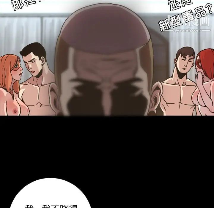 《今天有空吗？》漫画最新章节第49话免费下拉式在线观看章节第【89】张图片