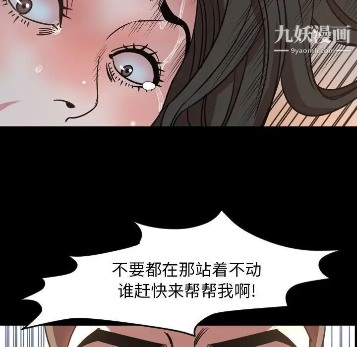 《今天有空吗？》漫画最新章节第49话免费下拉式在线观看章节第【63】张图片