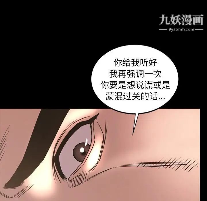 《今天有空吗？》漫画最新章节第49话免费下拉式在线观看章节第【82】张图片