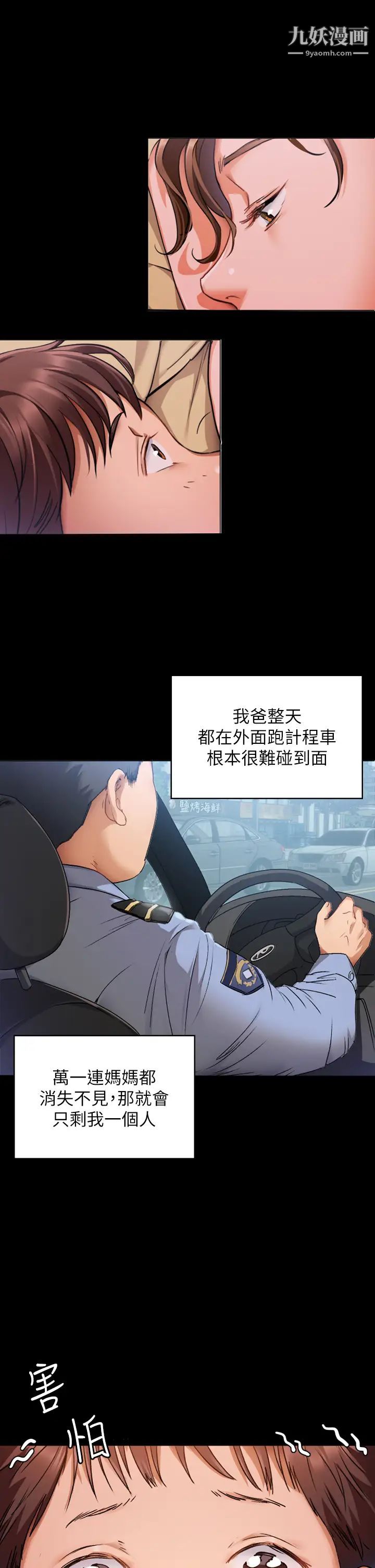 《今晚就决定吃你了》漫画最新章节第1话 - 借朋友吸奶免费下拉式在线观看章节第【8】张图片