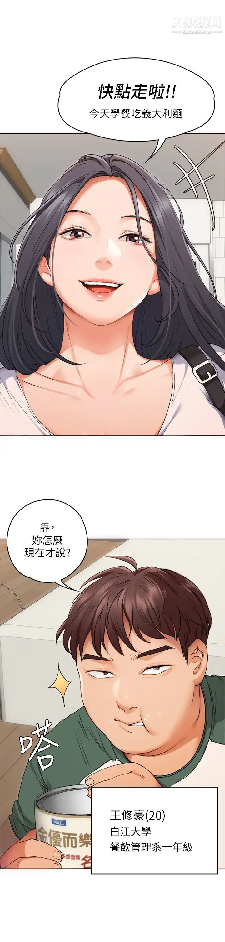 《今晚就决定吃你了》漫画最新章节第1话 - 借朋友吸奶免费下拉式在线观看章节第【31】张图片