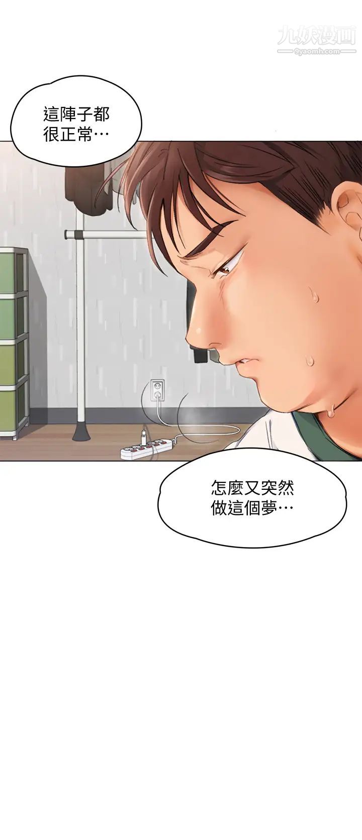 《今晚就决定吃你了》漫画最新章节第1话 - 借朋友吸奶免费下拉式在线观看章节第【20】张图片