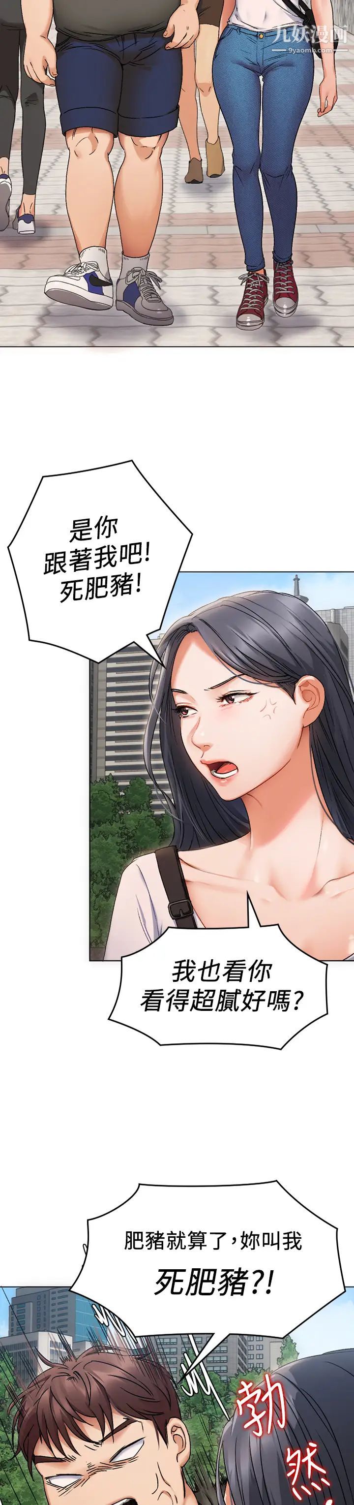 《今晚就决定吃你了》漫画最新章节第1话 - 借朋友吸奶免费下拉式在线观看章节第【37】张图片