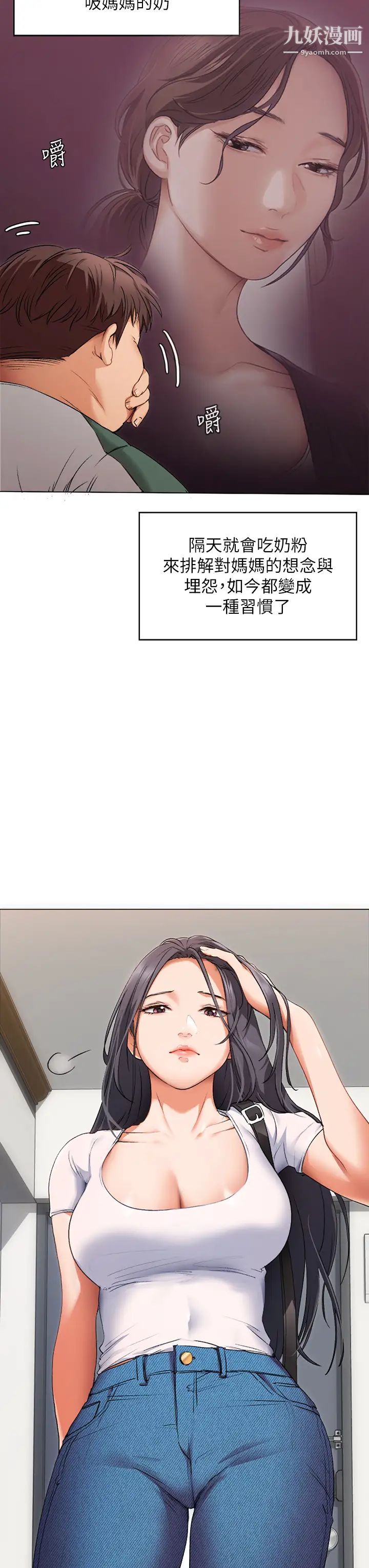 《今晚就决定吃你了》漫画最新章节第1话 - 借朋友吸奶免费下拉式在线观看章节第【29】张图片