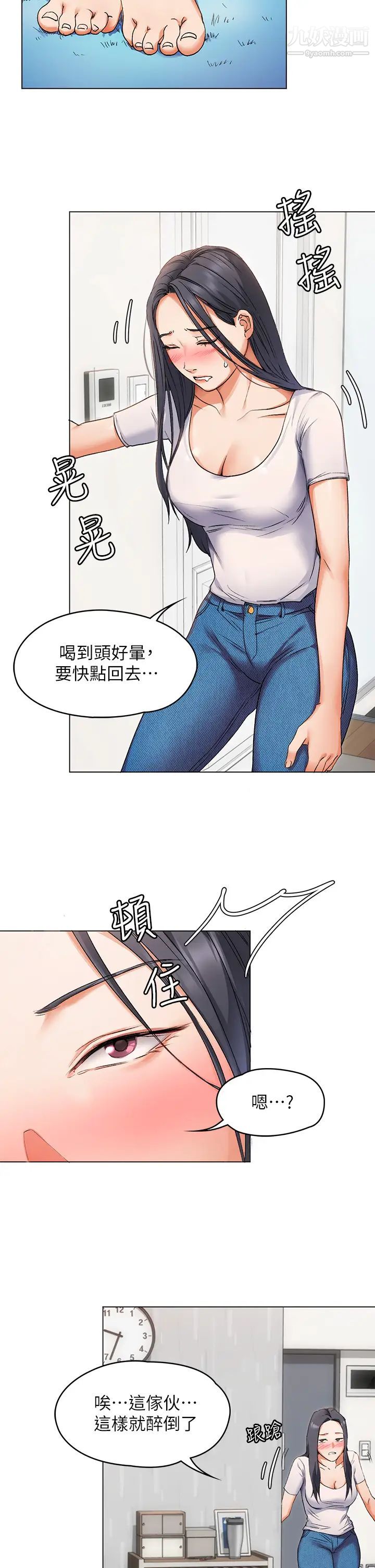 《今晚就决定吃你了》漫画最新章节第1话 - 借朋友吸奶免费下拉式在线观看章节第【80】张图片