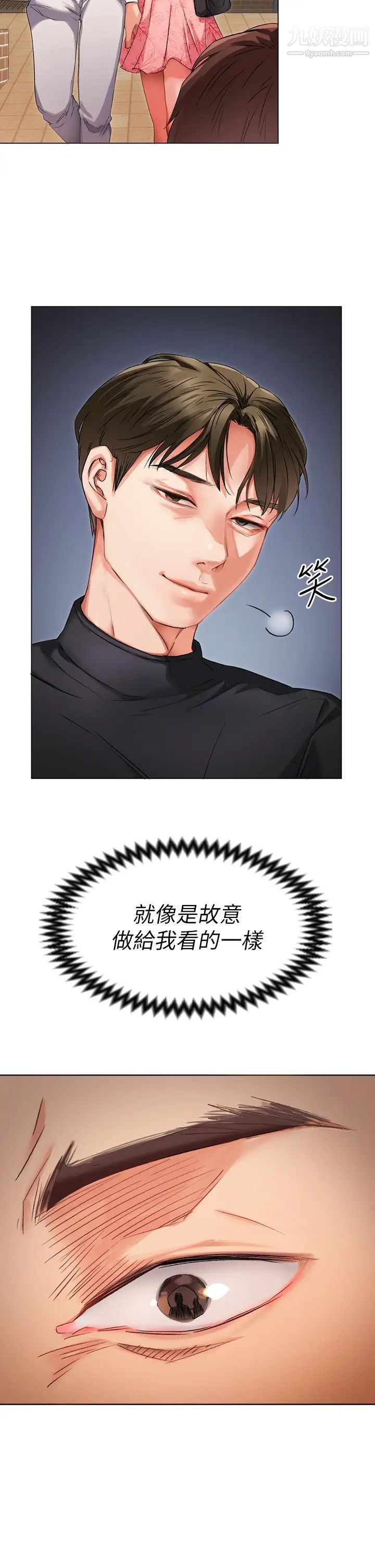 《今晚就决定吃你了》漫画最新章节第1话 - 借朋友吸奶免费下拉式在线观看章节第【73】张图片