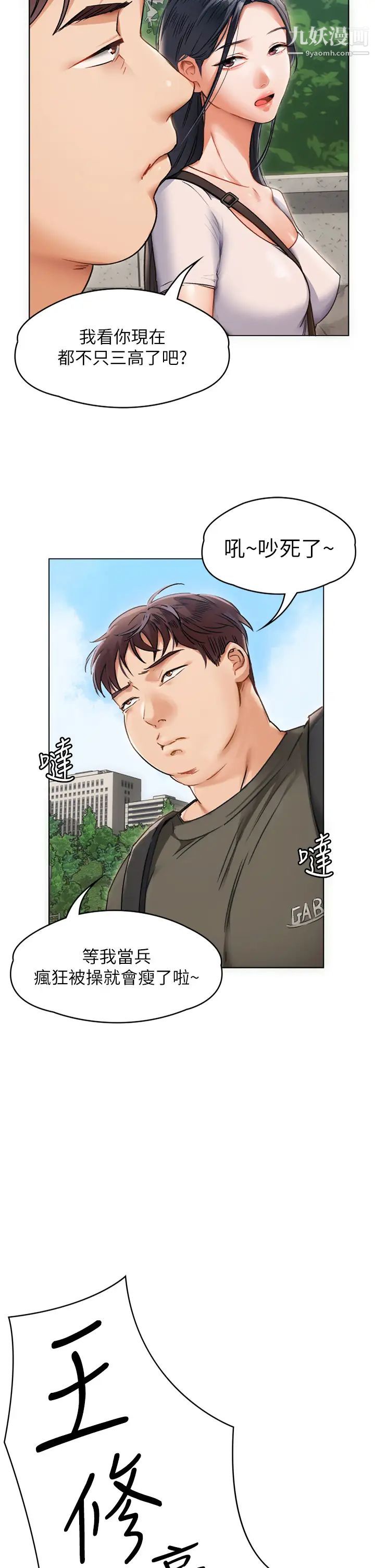 《今晚就决定吃你了》漫画最新章节第1话 - 借朋友吸奶免费下拉式在线观看章节第【40】张图片