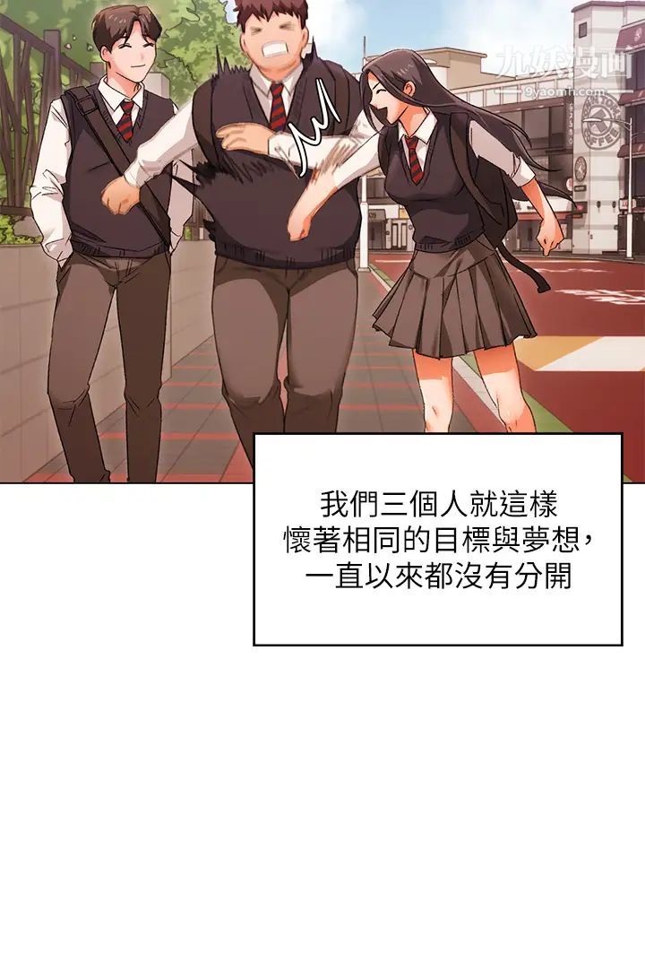 《今晚就决定吃你了》漫画最新章节第1话 - 借朋友吸奶免费下拉式在线观看章节第【62】张图片