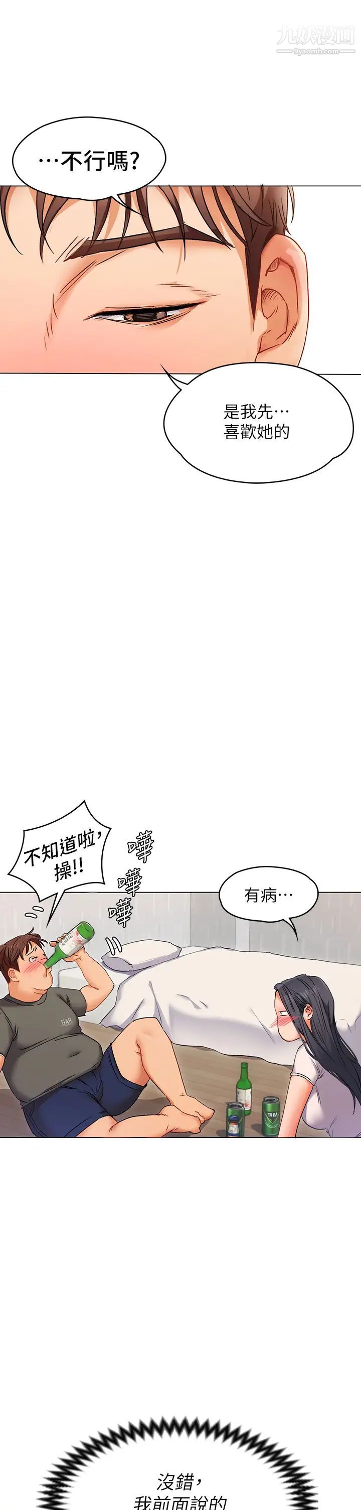 《今晚就决定吃你了》漫画最新章节第1话 - 借朋友吸奶免费下拉式在线观看章节第【67】张图片