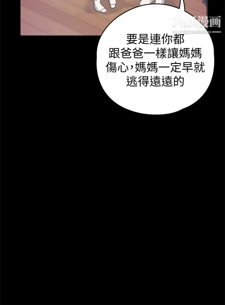 《今晚就决定吃你了》漫画最新章节第1话 - 借朋友吸奶免费下拉式在线观看章节第【13】张图片