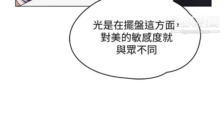 《今晚就决定吃你了》漫画最新章节第1话 - 借朋友吸奶免费下拉式在线观看章节第【56】张图片