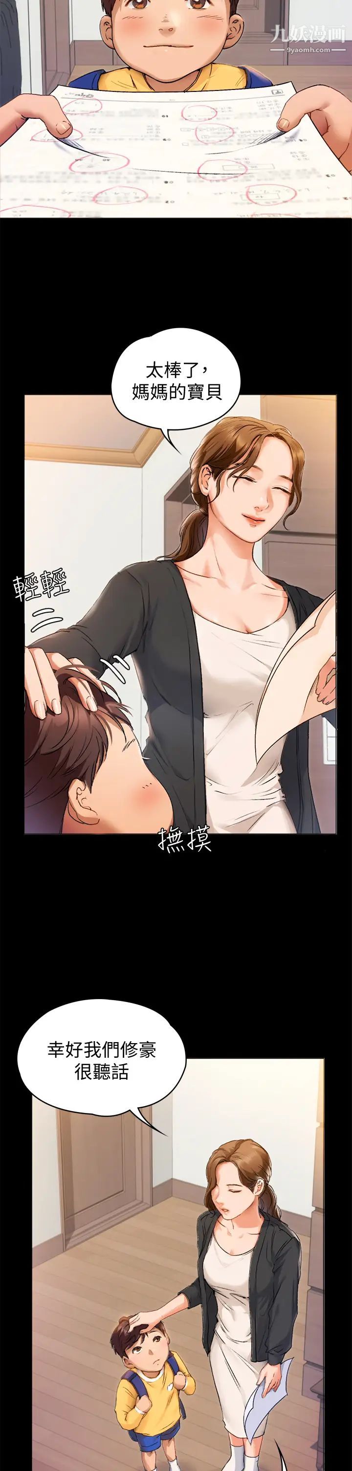 《今晚就决定吃你了》漫画最新章节第1话 - 借朋友吸奶免费下拉式在线观看章节第【12】张图片