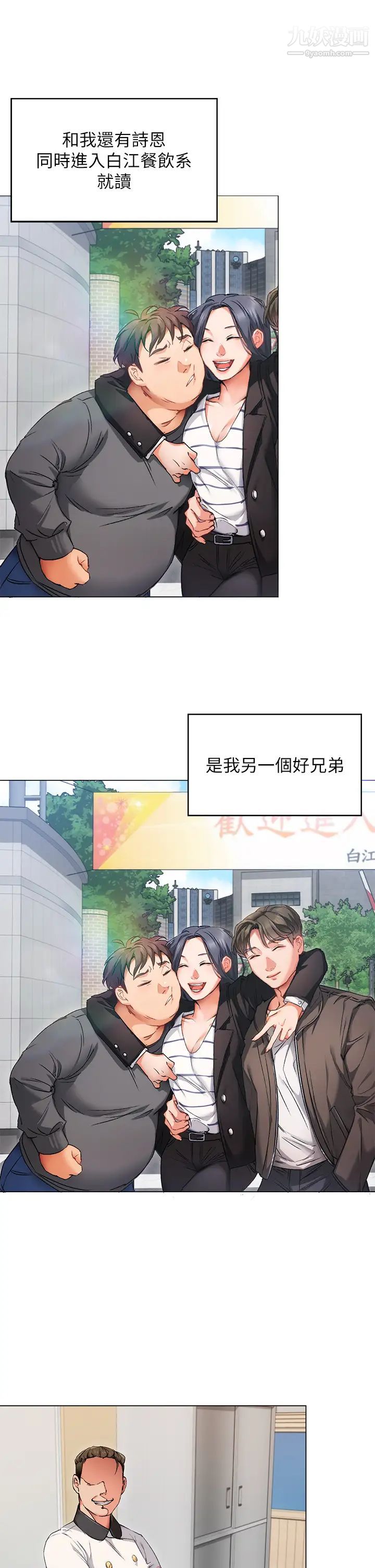 《今晚就决定吃你了》漫画最新章节第1话 - 借朋友吸奶免费下拉式在线观看章节第【59】张图片