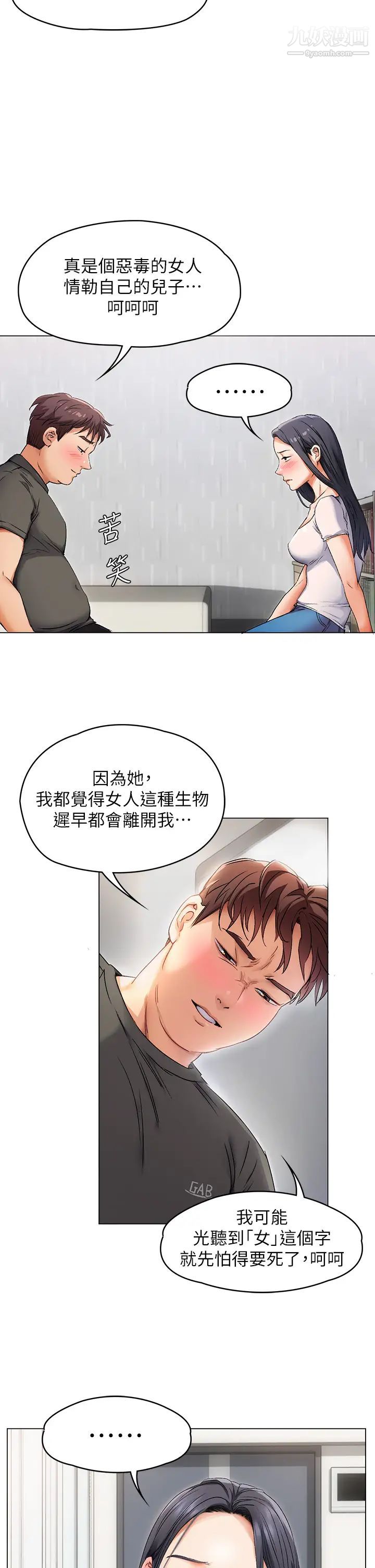 《今晚就决定吃你了》漫画最新章节第1话 - 借朋友吸奶免费下拉式在线观看章节第【77】张图片