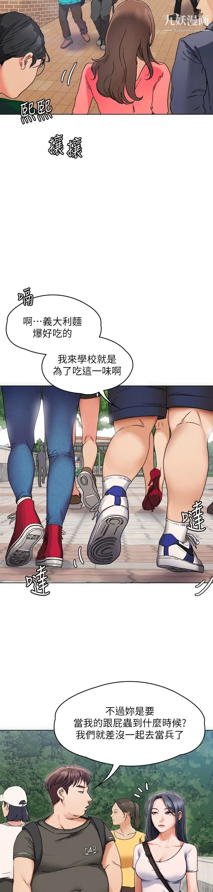 《今晚就决定吃你了》漫画最新章节第1话 - 借朋友吸奶免费下拉式在线观看章节第【36】张图片