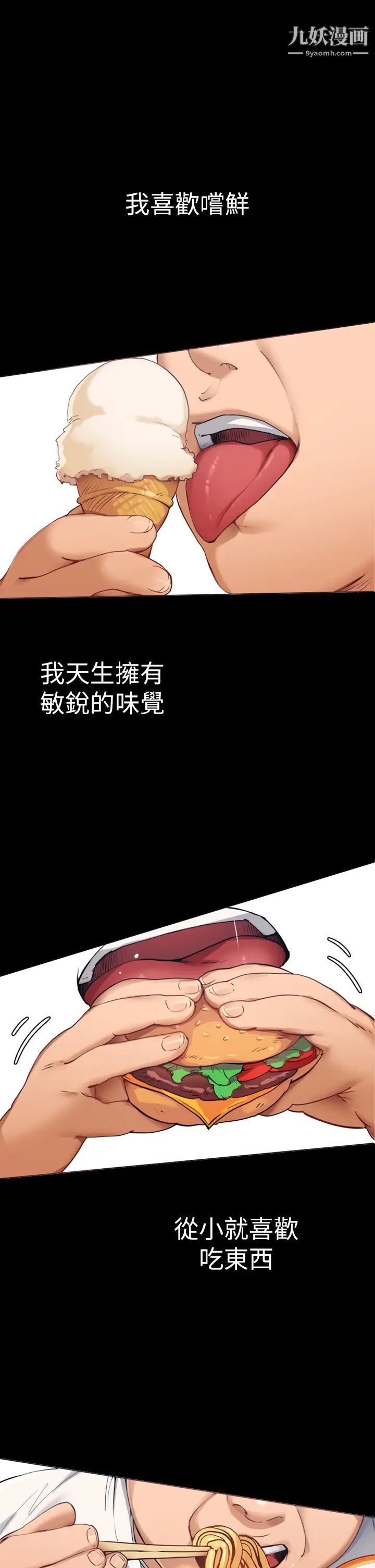 《今晚就决定吃你了》漫画最新章节第1话 - 借朋友吸奶免费下拉式在线观看章节第【1】张图片