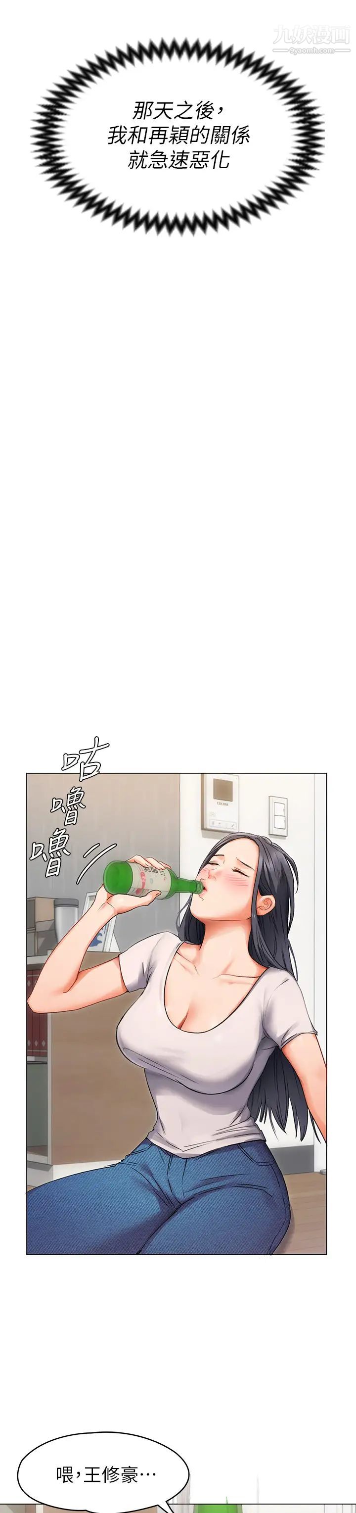 《今晚就决定吃你了》漫画最新章节第1话 - 借朋友吸奶免费下拉式在线观看章节第【74】张图片