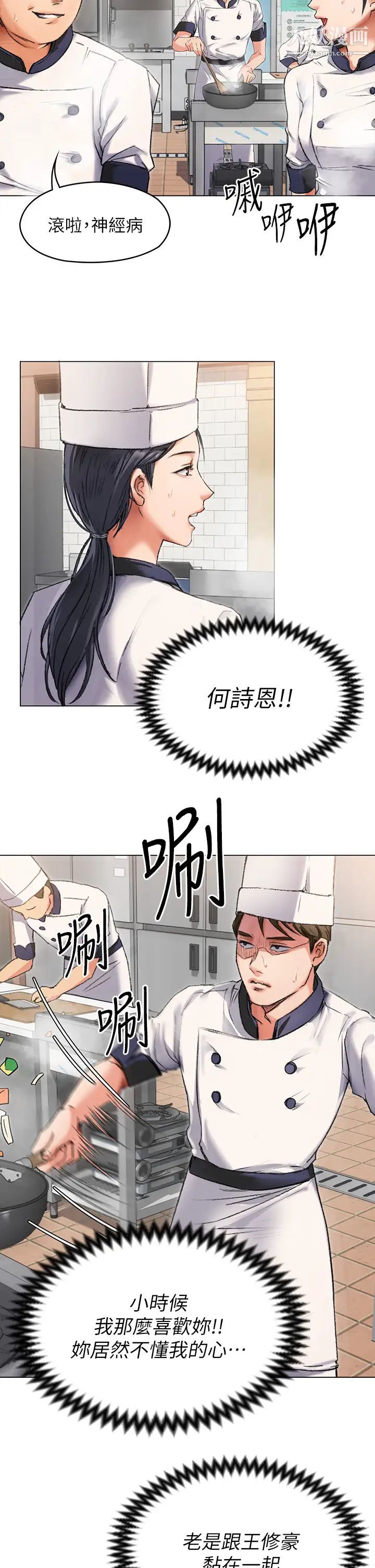 《今晚就决定吃你了》漫画最新章节第2话 - 我梦到你的胸部!免费下拉式在线观看章节第【20】张图片