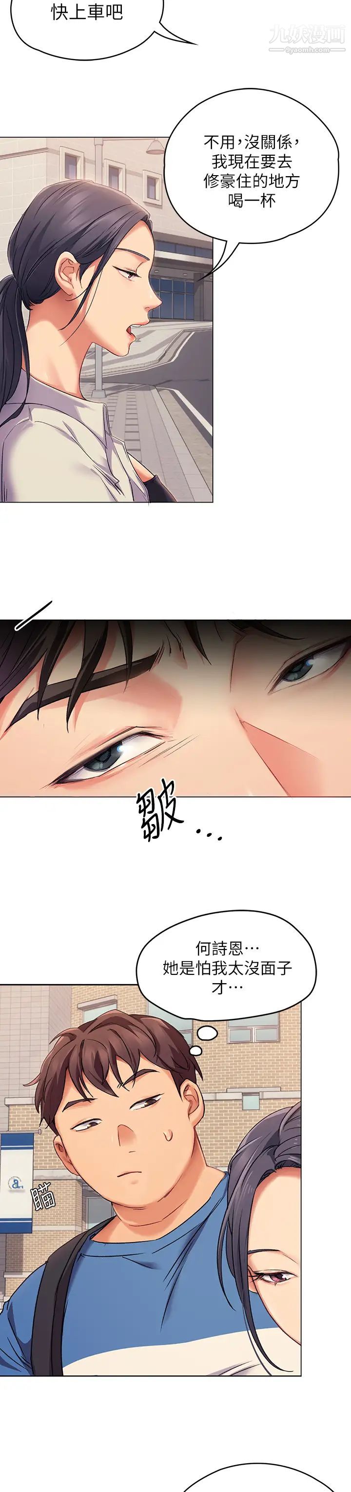 《今晚就决定吃你了》漫画最新章节第2话 - 我梦到你的胸部!免费下拉式在线观看章节第【47】张图片