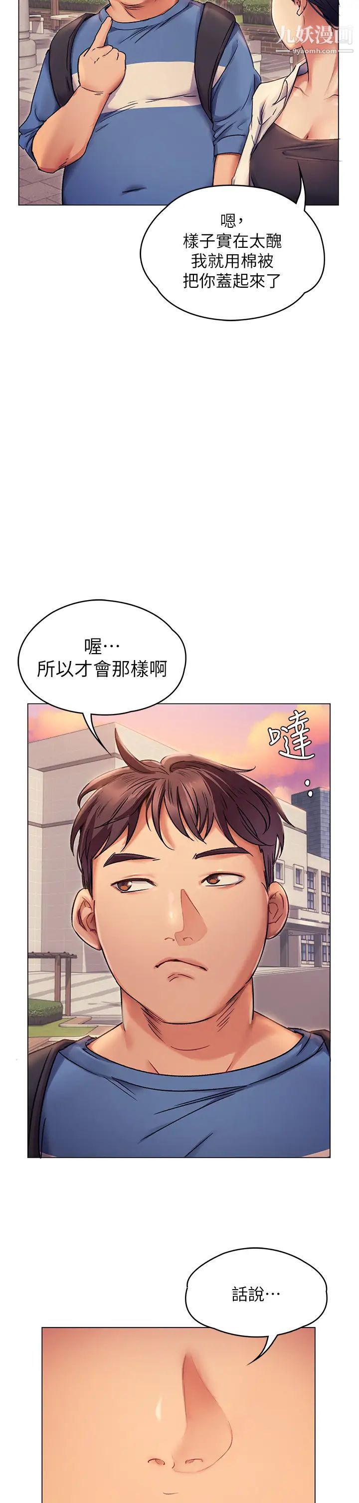 《今晚就决定吃你了》漫画最新章节第2话 - 我梦到你的胸部!免费下拉式在线观看章节第【31】张图片