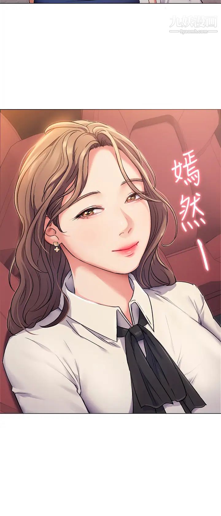 《今晚就决定吃你了》漫画最新章节第2话 - 我梦到你的胸部!免费下拉式在线观看章节第【44】张图片