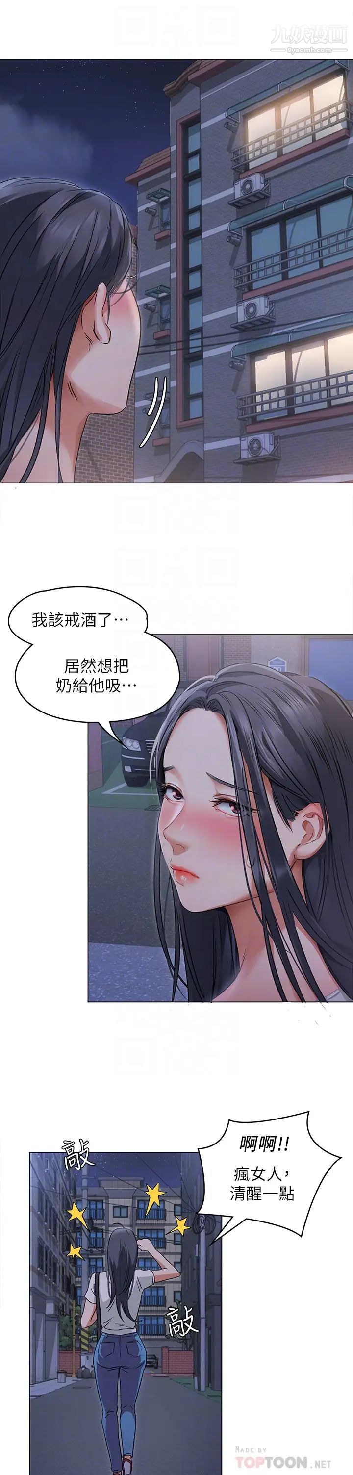 《今晚就决定吃你了》漫画最新章节第2话 - 我梦到你的胸部!免费下拉式在线观看章节第【12】张图片