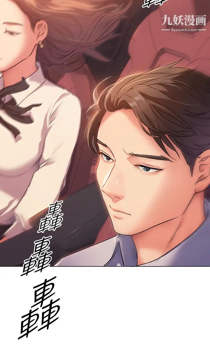 《今晚就决定吃你了》漫画最新章节第2话 - 我梦到你的胸部!免费下拉式在线观看章节第【51】张图片