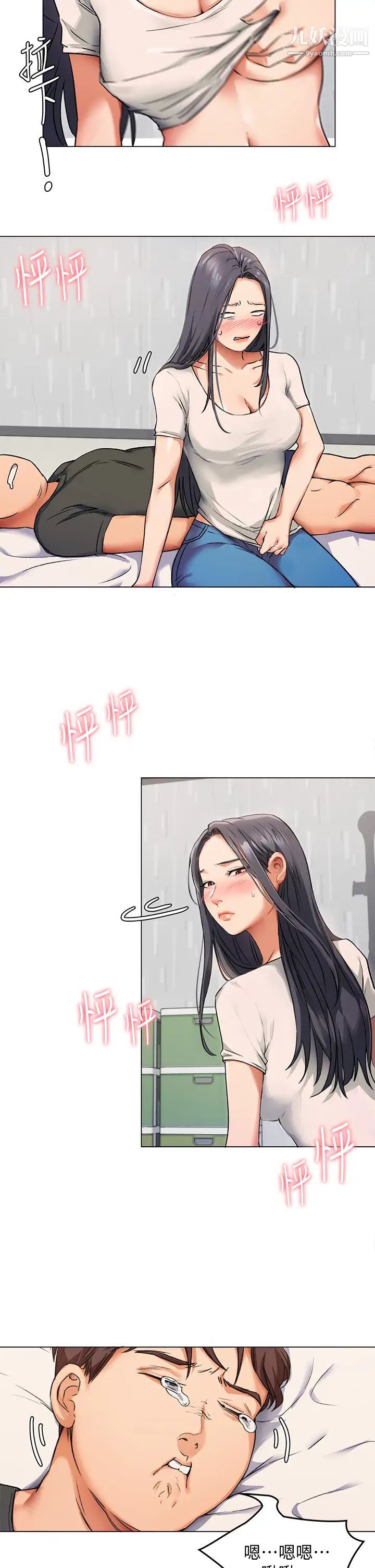 《今晚就决定吃你了》漫画最新章节第2话 - 我梦到你的胸部!免费下拉式在线观看章节第【7】张图片