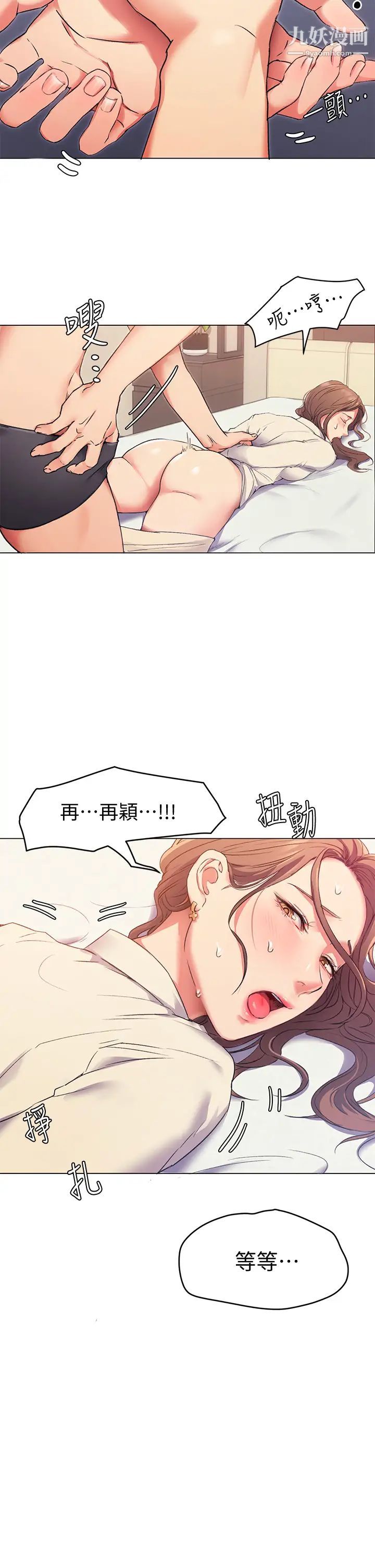 《今晚就决定吃你了》漫画最新章节第2话 - 我梦到你的胸部!免费下拉式在线观看章节第【60】张图片