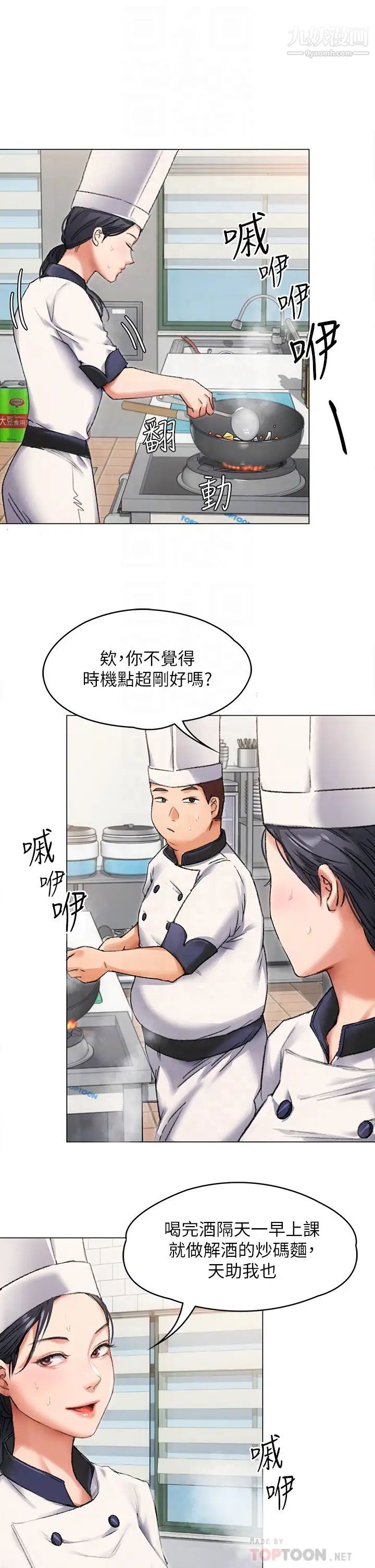 《今晚就决定吃你了》漫画最新章节第2话 - 我梦到你的胸部!免费下拉式在线观看章节第【16】张图片