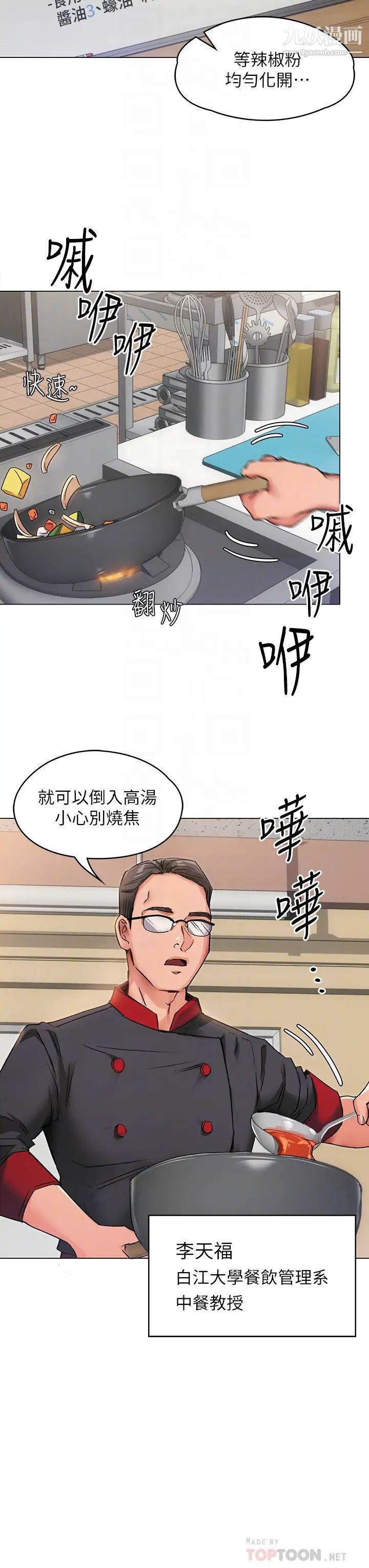 《今晚就决定吃你了》漫画最新章节第2话 - 我梦到你的胸部!免费下拉式在线观看章节第【14】张图片