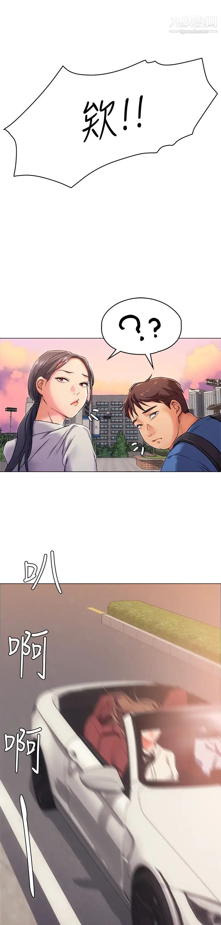 《今晚就决定吃你了》漫画最新章节第2话 - 我梦到你的胸部!免费下拉式在线观看章节第【42】张图片