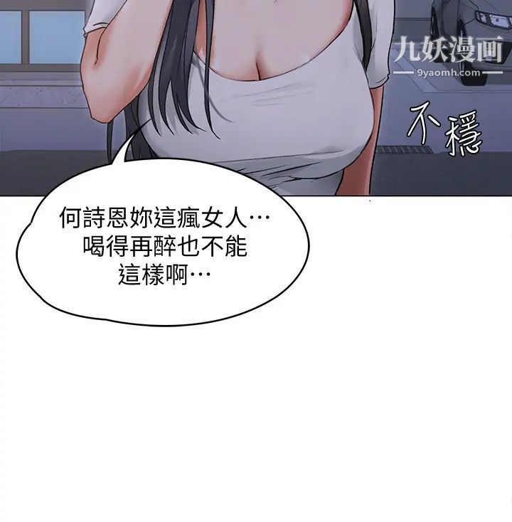 《今晚就决定吃你了》漫画最新章节第2话 - 我梦到你的胸部!免费下拉式在线观看章节第【11】张图片