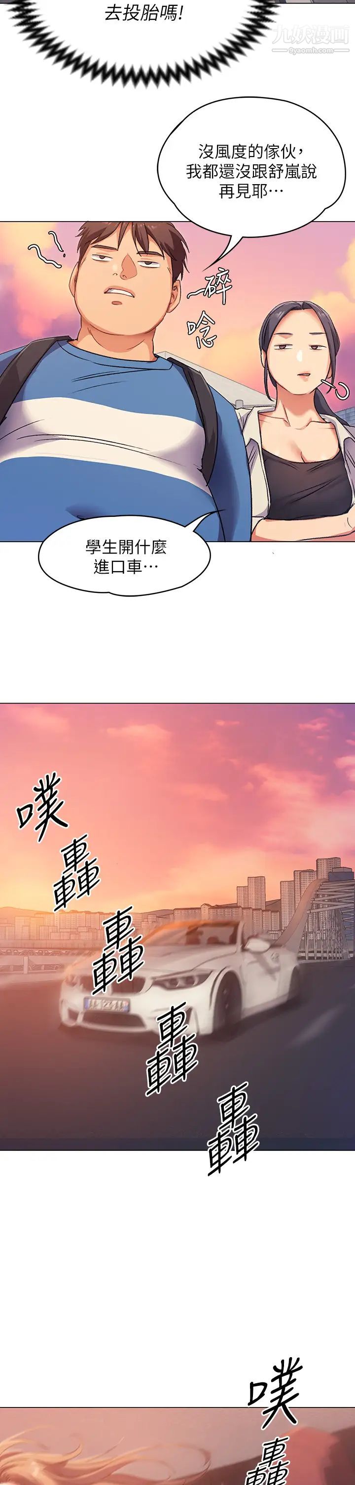 《今晚就决定吃你了》漫画最新章节第2话 - 我梦到你的胸部!免费下拉式在线观看章节第【50】张图片