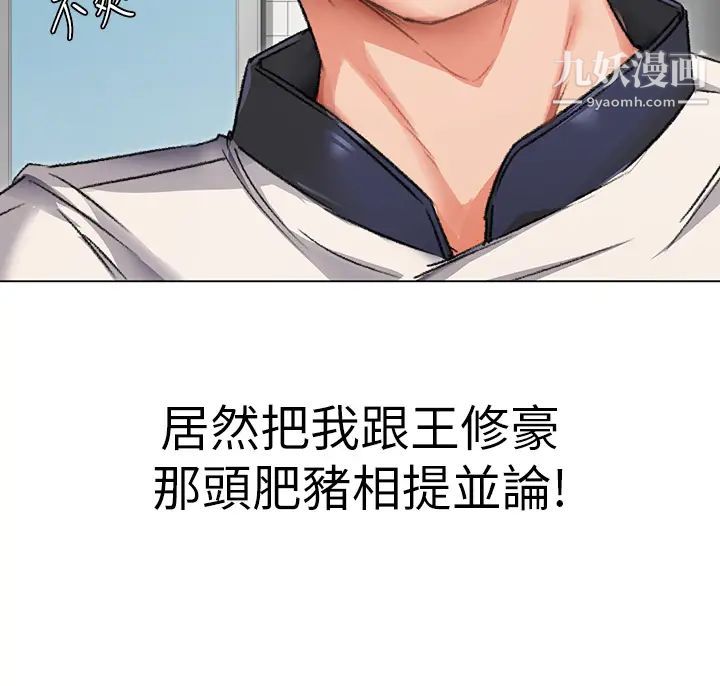 《今晚就决定吃你了》漫画最新章节第2话 - 我梦到你的胸部!免费下拉式在线观看章节第【26】张图片