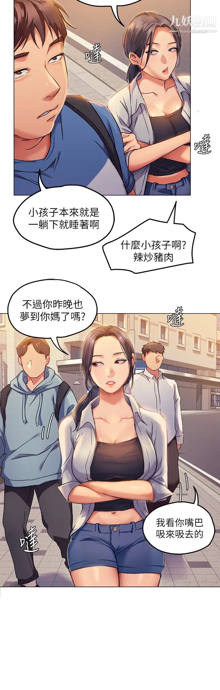 《今晚就决定吃你了》漫画最新章节第2话 - 我梦到你的胸部!免费下拉式在线观看章节第【29】张图片