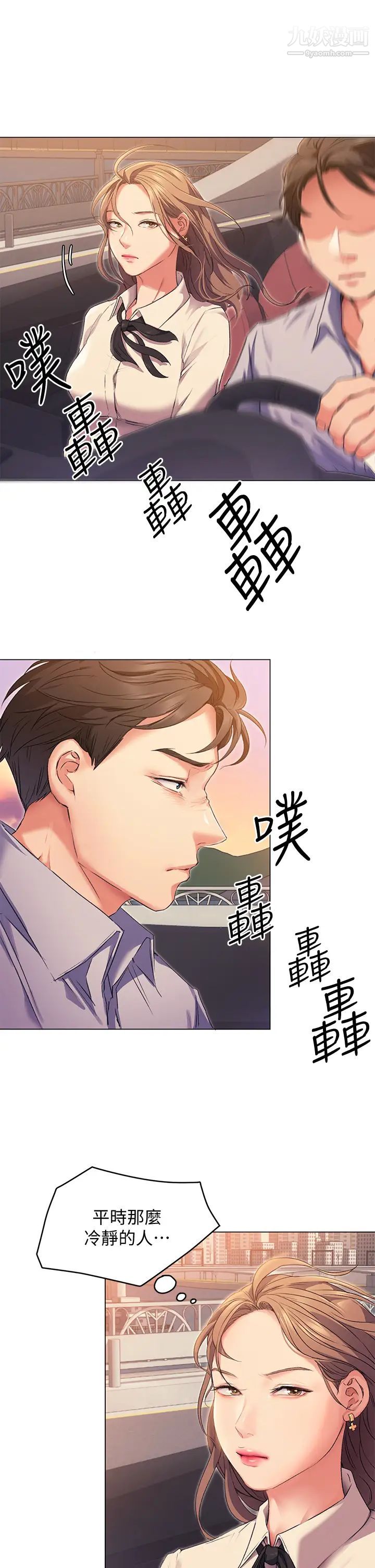 《今晚就决定吃你了》漫画最新章节第2话 - 我梦到你的胸部!免费下拉式在线观看章节第【52】张图片