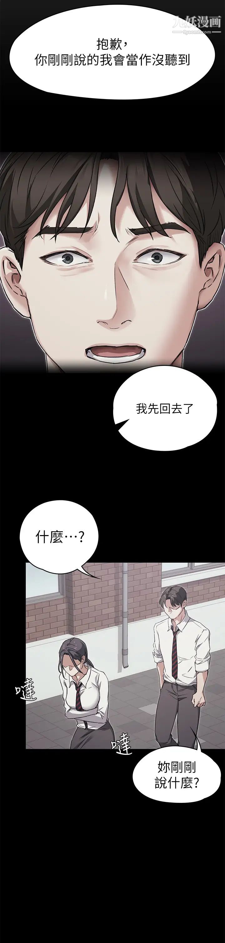 《今晚就决定吃你了》漫画最新章节第3话 - 被当泄欲工具但好舒服!免费下拉式在线观看章节第【2】张图片