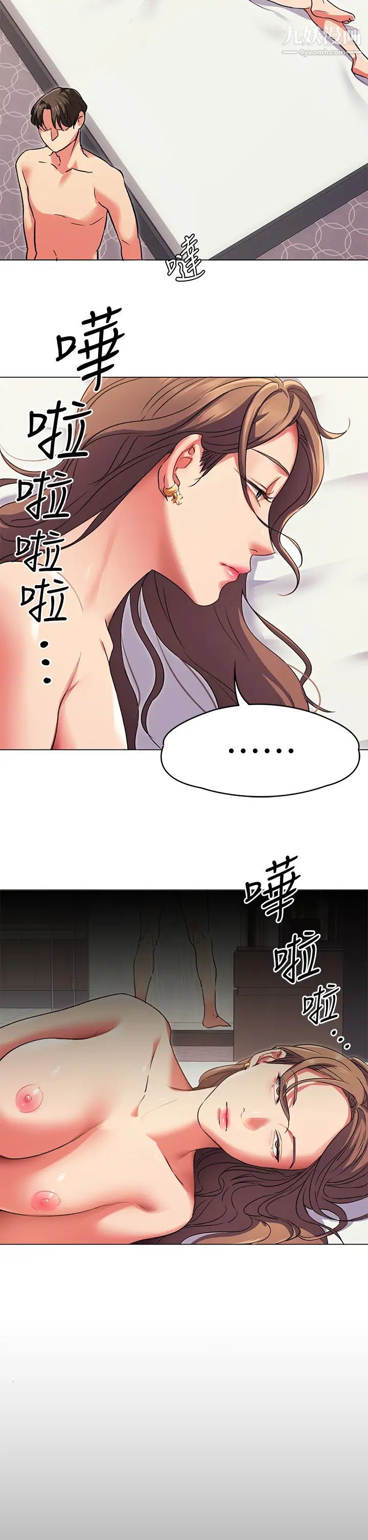 《今晚就决定吃你了》漫画最新章节第3话 - 被当泄欲工具但好舒服!免费下拉式在线观看章节第【33】张图片