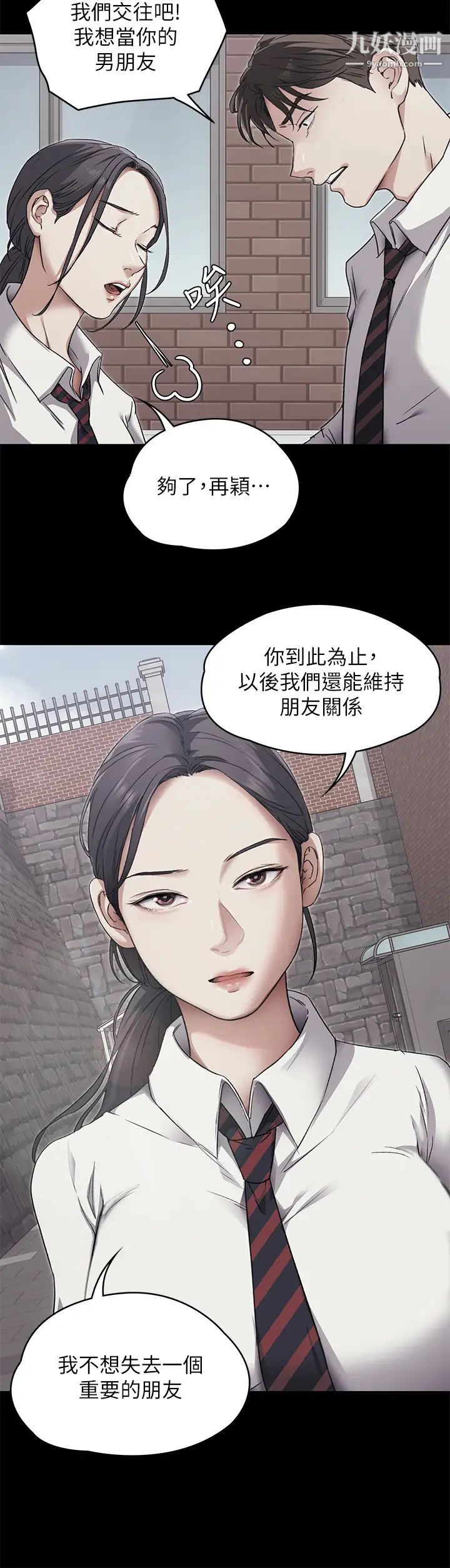 《今晚就决定吃你了》漫画最新章节第3话 - 被当泄欲工具但好舒服!免费下拉式在线观看章节第【5】张图片