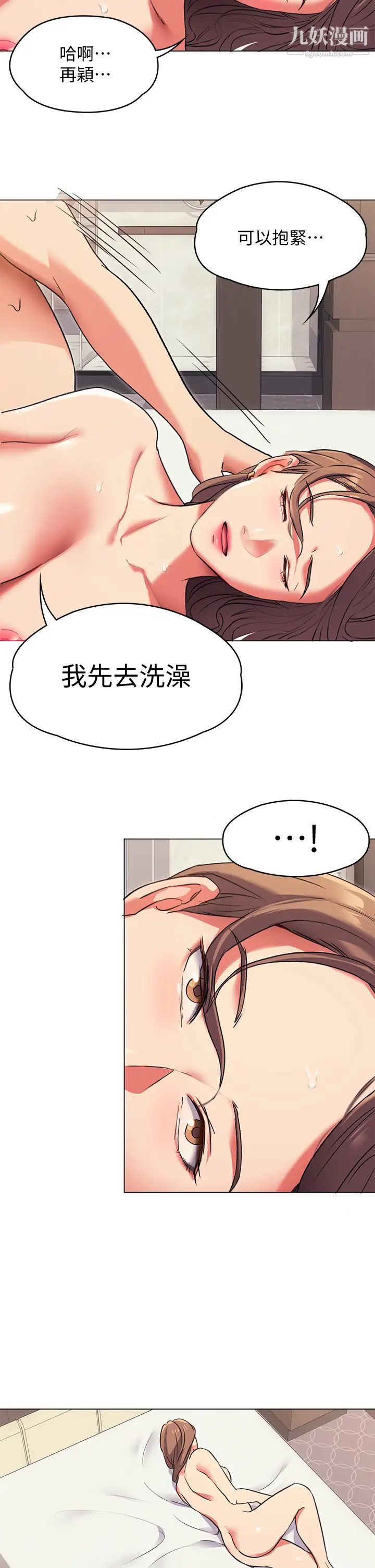 《今晚就决定吃你了》漫画最新章节第3话 - 被当泄欲工具但好舒服!免费下拉式在线观看章节第【32】张图片