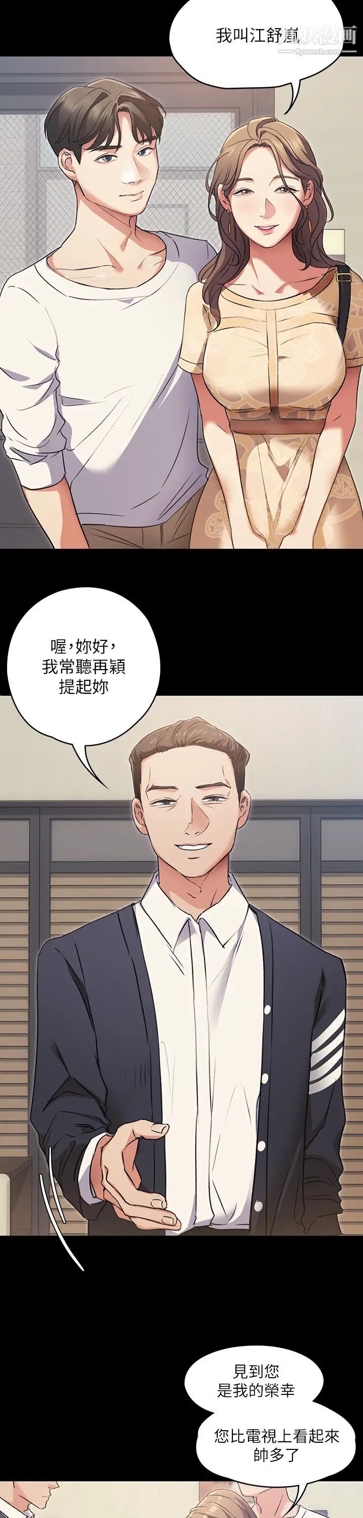 《今晚就决定吃你了》漫画最新章节第3话 - 被当泄欲工具但好舒服!免费下拉式在线观看章节第【36】张图片