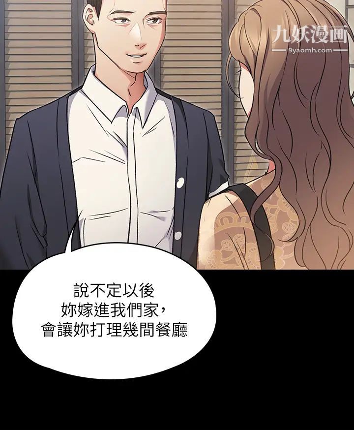 《今晚就决定吃你了》漫画最新章节第3话 - 被当泄欲工具但好舒服!免费下拉式在线观看章节第【38】张图片